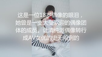 蜜桃美臀卡哇伊清纯萌妹自慰诱惑，白嫩美乳极品粉穴，撩起短裙露肥臀，掰穴特写揉搓阴蒂，没搞几下就流出水来