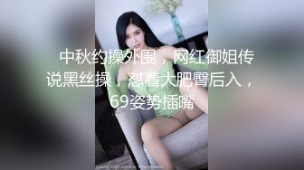 颜值巅峰秀人网女神模特【鹿依】私拍视图流出，道具紫薇援交金主又舔又抠啪啪 (5)