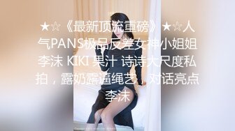 【新片速遞】后入良家小骚妇，身体干干净净的，炮架的好机子，后入特别爽！