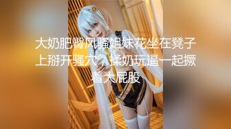 【超顶❤️鬼父乱伦】女儿婷宝✿ 爆肏女儿及闺蜜胖妹 鲜甜海鲜吮汁蜜穴 紧致白虎夹吸榨射 胖妹白浆泛滥被榨干了