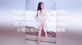 黑丝情趣装小美女被小哥无情爆草，口交大鸡巴让小哥各种蹂躏抽插好刺激，淫声荡语表情好骚呻吟可射旁人拍摄