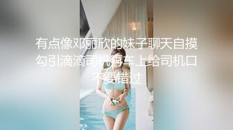 颜值身材都很哇塞的极品女主播，露脸精彩大秀，听狼友指挥全方位展示，水嫩干净的逼逼自慰呻吟，精彩别错过