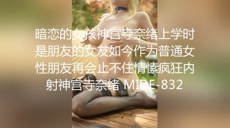 猥琐小伙憋坏了饥渴把气质漂亮美女按倒激吻69互舔进入疯狂输出休息一会美女主动又干一炮美女边淫叫边说骚话