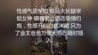  专约少女萝莉大神唐伯虎可爱又淫荡的小奶牛喜欢吗？极品女高嫩妹