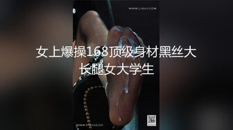 人生第一次当单男…紧张的硬不起来