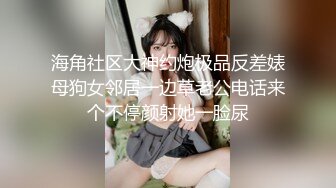 清纯亮丽小学妹【伤心的年糕】趁着爸爸妈妈不在家，脱衣来一段自慰，小骚逼水不少特给力