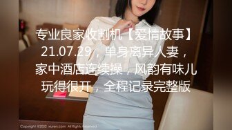 富家公子以淫为乐，推特约炮大神【广州JJJ】天天干妹子夜夜做新郎，无套玩肏各种高品质小姐姐 (2)