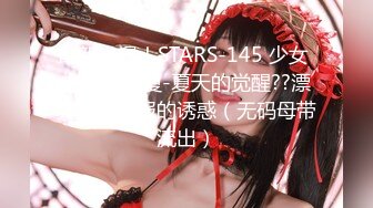 【猎艳 高端外围】91冠希哥 爆艹劲爆身材椰乳纹身女神 调教空姐制服激战 黑丝白虎穴太顶了 颜值又高床叫令人窒息