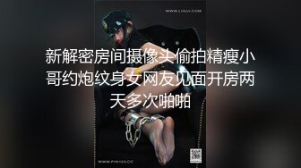 超极品网红【绯红小猫】日常大尺度私拍流出 罕见露脸超萌可爱 漂亮美乳 蜜桃娇臀 粉嫩美鲍