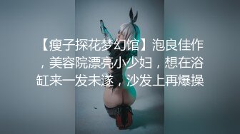 【新片速遞】无套内射35岁女领导，把她操的浪叫