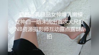 超人气极品嫩模〖Gen精灵〗淫乱的包厢 性感女神KTV一丝不挂又抽又插