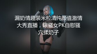 STP24775 绝美未公开作品主人的私人宠物女仆▌小婕儿 ▌最喜欢主人痴女仆奉仕，旋转AV棒不断抽插浓厚中出白浆溢流