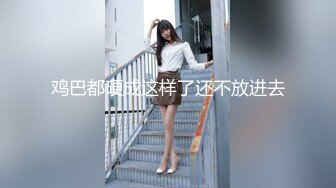 【自录】新人欲姐【少妇的寂寞】土嗨抖奶裸舞，自慰骚穴流水，5月直播合集【33V】 (2)