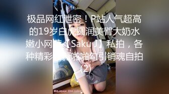 愛笑的極品大波反差婊人前端莊床上淫娃壹個啪啪顔射口活相當哇塞