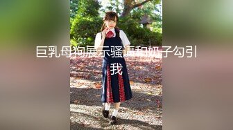 【新片速遞】 逼都被捅干了❤️【敏妹妹】萝莉反差婊~每晚润滑剂加持3P啪啪~浪叫呻吟❤️啊啊啊~爽死了！7V[2.7G/MP4/05:24:47]