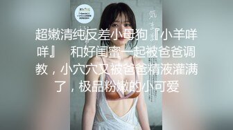 【仙气飘飘】寂寞美熟女家中自慰，大黑牛比男人强，小穴一通按摩之下水漫金山