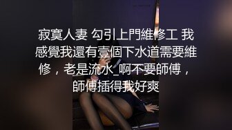 漂亮美女来舔舔咸鱼味 在家和男友啪啪 射完用嘴清理鸡鸡