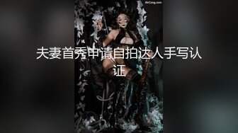 【全網首發】【豪華推薦&amp虐戀女神】牛逼調教大神『50度先生』震撼首發 花式調教女奴 群P插針飲尿露出樣樣齊 高清720P版 (10)