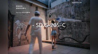 - SDJS-205-C