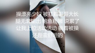 眼镜伪娘 没有小哥哥 穿着连体情趣丝袜 一字马工具插骚逼 手撸仙棒 最后一泻千里