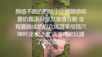 顏值不錯的豹紋小少婦鏡頭前露奶露逼與狼友激情互動 全程露臉揉奶掰穴挑逗手指插穴呻吟淫水泛濫 逼逼得被玩腫了 對白誘惑