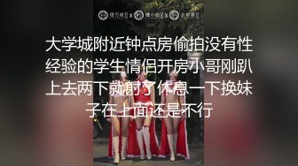 韩国情侣自拍偷拍第1弹 情侣酒店大战 女主极美，骑在男主身上摇曳，胸前大灯晃呀晃！