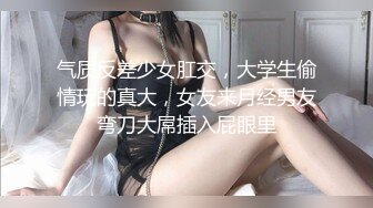 外贸公司性格豪放美女翻译员张某某私生活淫乱酷爱大洋屌3P与非洲黑屌干被插的差点休克1080P原版