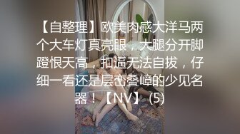 ⚫️⚫️⚫️最新流出NTR骚妻极品崇黑讨黑BBC女神【爱已婚少妇】私拍③，被黑驴屌花式爆肏3P生猛国屌已经满足不了2