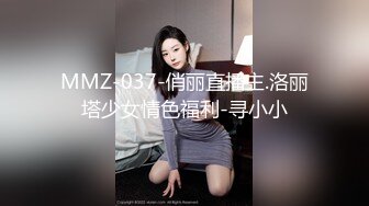 麻豆传媒MCY-0106骚气拜金女儿色诱继父-雪千夏