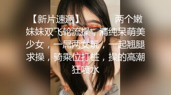 【伟哥寻欢】专攻足浴良家，连续叫了三个小少妇，豹纹妹子愿意被干，舌吻口交调情啪啪，对白精彩刺激 (3)