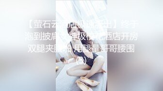 STP22973 上海-黄浦区 小莹莹 不再自慰 深入交流 吃男人巨物 深入坐骑 文静掩饰不了淫荡的内心 释放骚媚的春声！