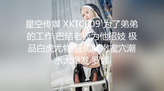 【某某门事件】第293弹 山东东营女英语老师 李汶芯 因为欠下两万元私人贷款不还，就被曝光了性爱视频