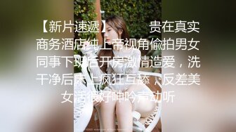 商场女厕蹲守粉衣黑裤眼镜美妇两片紧闭的细长红穴缝真想插进去