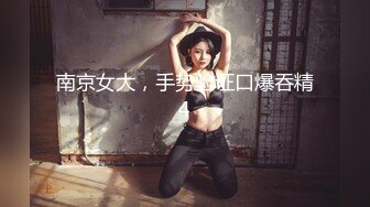 【某牙重磅】阿木木！裸舞自慰掰逼特写定制 (5)