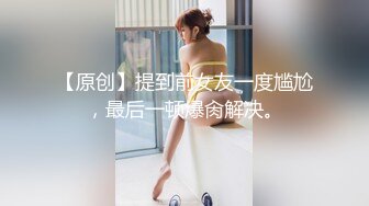 ”你快点，我老公要回来了“熟女嫂子约炮，爽