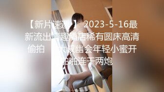 【精品泄密】極品身材健身房私人美女教練日常啪啪誘惑私拍福利 酒店服務金主掰開黑絲後入頂操 無套體外爆射 原版高清