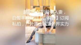 魔都青涩美少女在男友离开时用狗爬式和邻居纹身猛男啪啪做爱 无套顶操干出白浆直接内射嫩穴