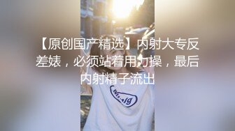 重金定制，快手已永久封停18万粉丰腴大胸反差骚女【欣妹妹】全裸骚舞、抖奶、顶胯各种高潮脸无水完整全套