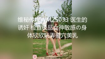 眼镜小妹和闺蜜浴室双人秀 极品美臀假屌互插 跪在地上特写 越玩越来劲