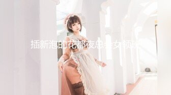 男士美体沙龙中被黑连裤袜刺激我不禁勃起、害羞的我想掩饰，结果被她们发现用淫荡的眼神诱惑我