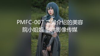 【新片速遞】巨乳美乳分享 米奇宝宝吃鸡技术还是不错的 尤其这对大白奶子超诱惑 被怼的一晃一晃