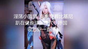 【新片速遞】 ❤️精品推荐❤️国产CD系列伪娘『曦曦』JK西服小巷露出飞机射出差点被发现 