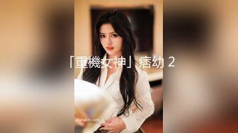 麻豆傳媒 兔子先生監制 TZ097 癡女社長的玩物 香月憐