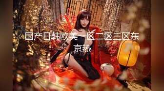 【新速片遞】  大神周末约炮白白嫩嫩的美女老师各种姿势操完美露脸