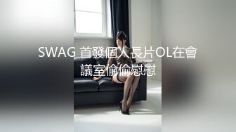 5/27最新 猫系女家政主人隐藏菜单有事没事抽插女仆尽情榨精VIP1196