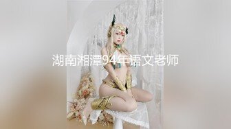 身材不错的美少妇大奶子温软可人，自我陶醉模拟女上位，大奶乱颤，特写掰穴，蝴蝶逼，好多白浆