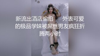  大热天打扮新人妹子，约个小哥哥带到酒店里面露脸交，手持镜头啪啪射在外阴上