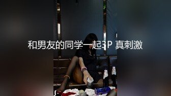 【唯美猎奇】上海第四爱情侣「MeiMei」OF调教私拍 训练男朋友成为真正的母狗奴隶【第十五弹】(6v)