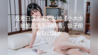 【劲爆❤️情侣泄密】极品模特身材女神与男友居家性爱流出 完美露脸颜值非常奈斯 各种淫荡姿势操到白浆泛滥 高冷反差尤物