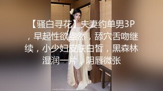 野模私拍泄密！身材娇小美臀美鲍小姐姐【晓晓可可爱】大尺度私拍，居家性感人妻裸身做家务